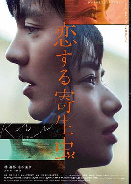 女生宿舍电影 六人寝的第七张床 海报